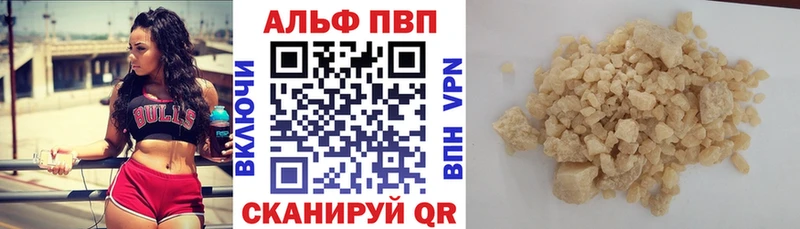 Альфа ПВП Соль Александровское