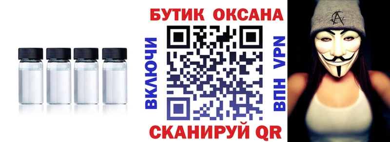 Бутират 1.4BDO  наркотики  Александровское 