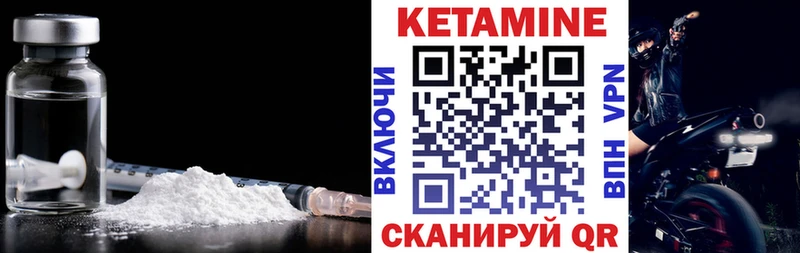 Кетамин VHQ гидра маркетплейс Александровское
