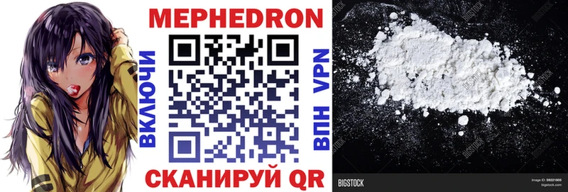 МЯУ-МЯУ кристаллы сколько стоит kraken ссылки Александровское