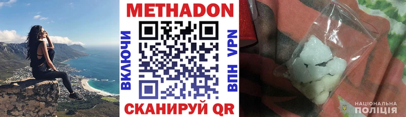 Метадон methadone  OMG зеркало  Александровское 