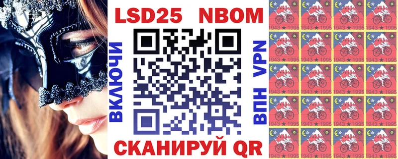 Марки N-bome 1,5мг  Александровское 